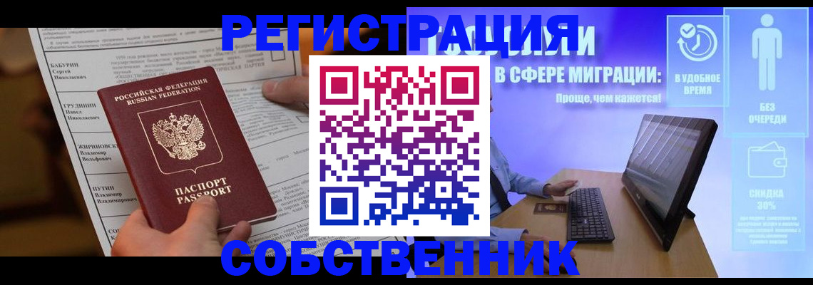 временная регистрация адрес в Валуйках